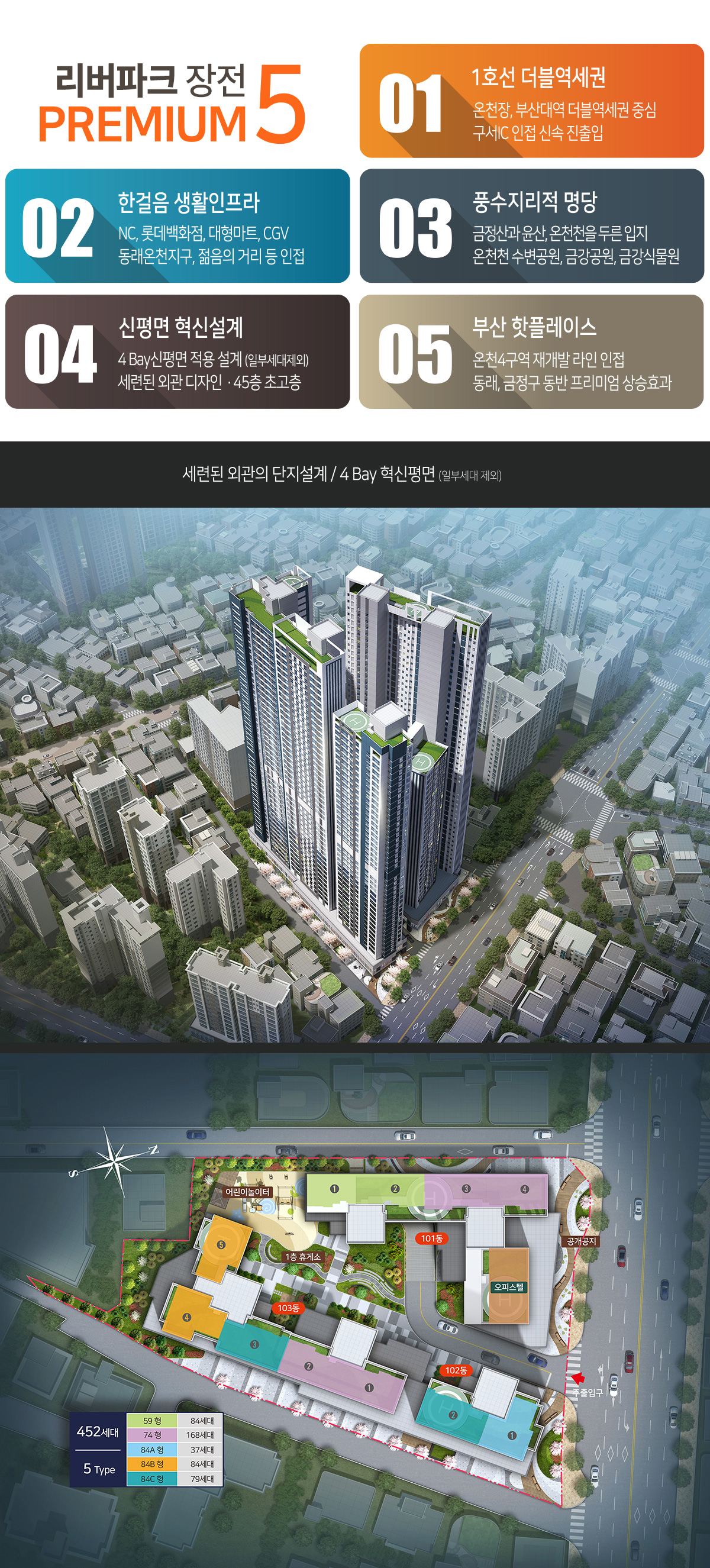 장전_리버파크_모델하우스_단지특화.jpg